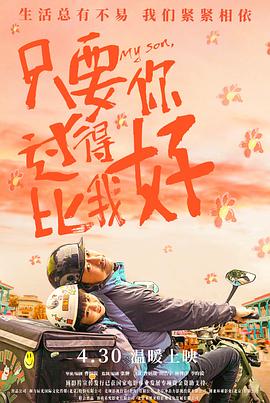 爱情两对半